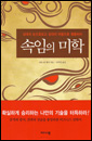 Koreanische Ausgabe